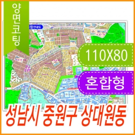 성남시 중원구 상대원동 주소지도 (지번, 도로명주소 병행표기) 코팅 소형