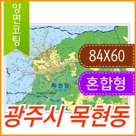 광주시 목현동 주소지도 (지번, 도로명주소 병행표기) 코팅 A2크기
