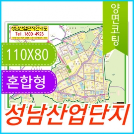 경기도 성남시 산업단지지도 주소지도 (지번, 도로명주소 병행표기) 코팅 소형